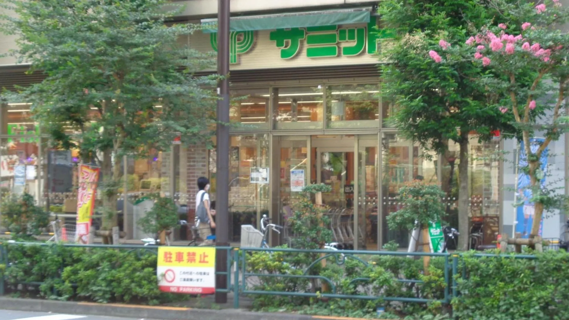 Lejlighed Emilio Nishi-Shinjuku 101,201,202 - Vacation Stay 64263V Tokyo Japan