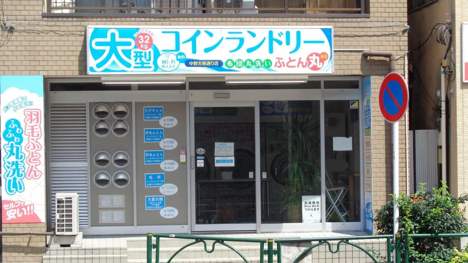 Lejlighed Emilio Nishi-Shinjuku 101,201,202 - Vacation Stay 64263V Tokyo